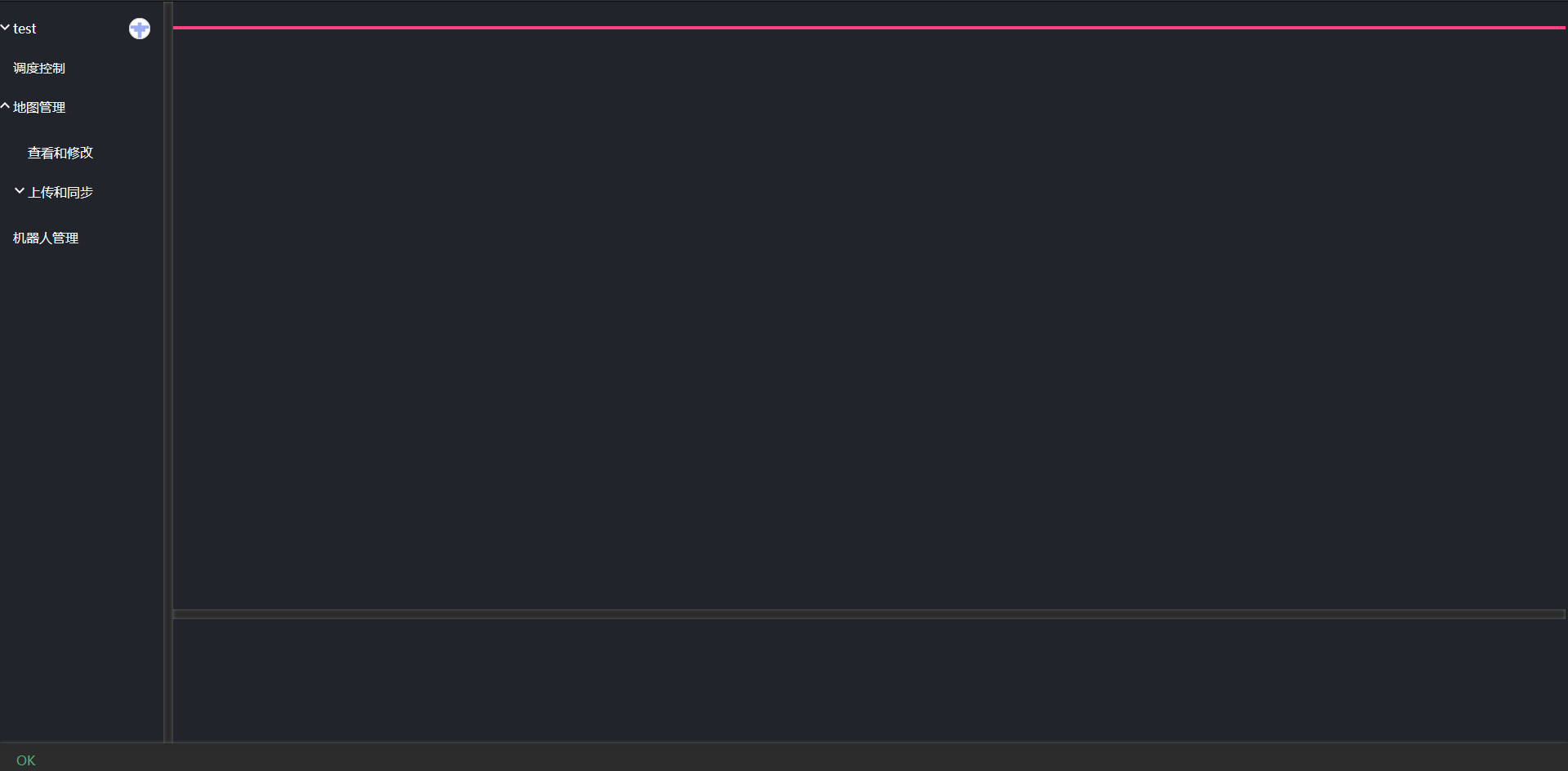 系统主界面